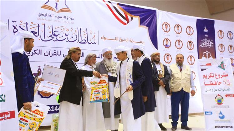 الاحتفاء بتكريم 55 حافظاً ومجازا في القرآن الكريم بمأرب