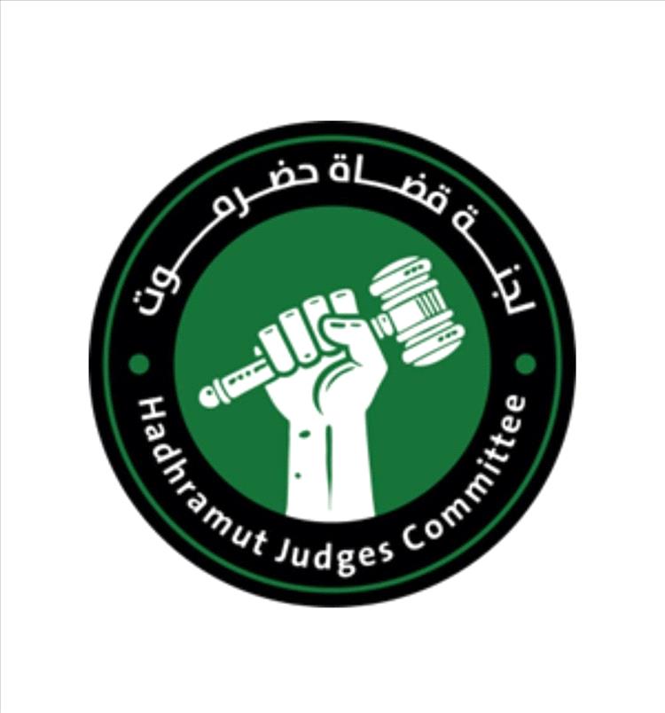 لجنة قضاة حضرموت تسعى لصرف حوافز المتعاقدين وتؤكد أهمية دورهم الوظيفي
