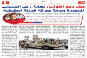 فتحي بن لزرق يكتب : ملف دمج القوات: نهاية زمن الجيوش المتعددة وبداية معركة الدولة الحقيقية