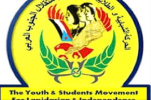 الحركة الشبابية والطلابية بأبين تشيد بدور السعودية في رعاية الحوار الجنوبي–الجنوبي