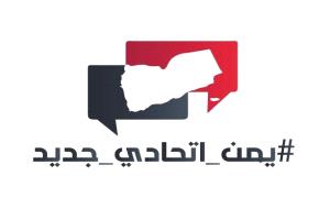 سياسي يمني يطرح مرتكزات الحل الشامل وخطوات تأسيسية لسلام يمني مستدام