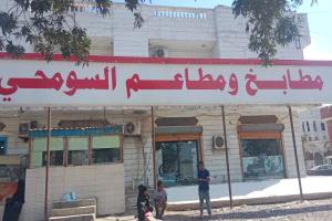 صالح السومحي لـ(عدن الغد): الاستثمار في عدن مشجع ونحن ملتزمون بتسعيرة وزارة الصناعة والتجارة