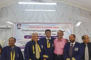 الدكتوراه للباحث طلال محمد عبد ربه من كلية التربية جامعة عدن