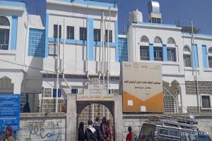 تدشين العمل من مبنى مستشفى رصد العام بعد عمليات الصيانة والترميم بيافع