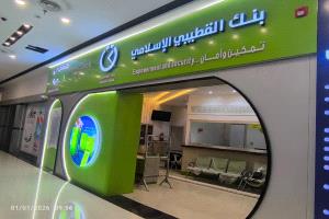 بنك القطيبي الإسلامي يواصل التوسع ويفتتح فرعًا جديدًا في مجمع عدن مول