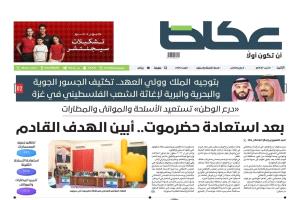 صحيفة عكاظ: أبين هدف  قادم للشرعية بعد إعلان شبوة الولاء للجمهورية