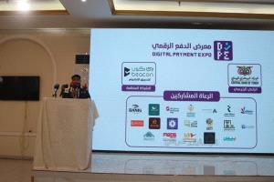 بنك البسيري يقود التحول الرقمي في عدن من خلال معرض «سوق من غير كاش»