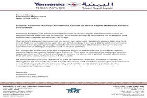 الخطوط الجوية اليمنية تعلن عن إطلاق رحلات مباشرة بين سقطرى وجدة