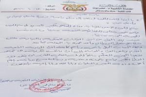 قائد المقاومة الشعبية بحضرموت ينعى الرئيس السابق علي سالم البيض