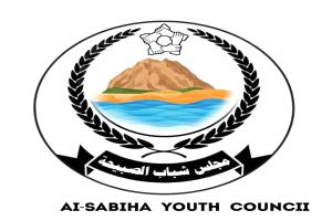 رئيس مجلس شباب الصبيحة يرحب بالحوار الجنوبي في الرياض ويؤكد: رعاية المملكة الطريق الأمثل للوفاق والاستقرار