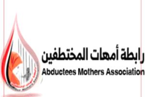 رابطة أمهات المختطفين تطالب بتدخل أممي عاجل لتنفيذ اتفاق مسقط