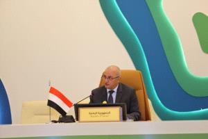 اليمن يشارك في الاجتماع الوزاري الثاني لمجلس مبادرة الشرق الأوسط الأخضر