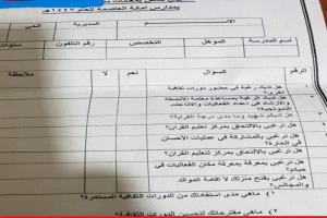 وثيقة حوثية تكشف تصعيدًا يستهدف المعلمات وتوظيفهن لأدوار استخباراتية وتعبوية