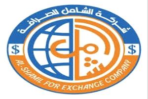 شركة الشامل توضح ملابسات قرار البنك المركزي وتؤكد استمرار عمل فروعها