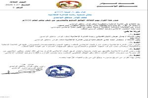 الشيخ الواحدي يعين الإعلامي شنيتر رئيساً لهيئة الإعلام بحلف كوادر مناطق الواحدي