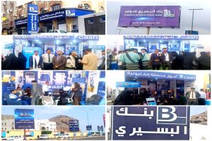 اقبال كبير على جناح بنك البسيري الدولي في معرض الدفع الرقمي