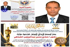 الدكتور شادي  القباطي ينال شهادة الدكتوراه من المجلس الدولي لزمالة الإبداع والعلوم الإنسانية في لندن