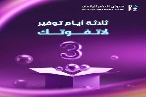 في معرض “سوق من غير كاش”… ثلاثة أيام من التخفيضات والعروض القوية بعدن