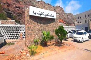 محكمة صيرة الابتدائية تصدر حكمًا بالإعدام قصاصًا في قضية قتل عمد