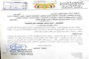 أول محافظة تستجيب لقرار رئيس الوزراء وتُلغي نقاط الجبايات غير القانونية