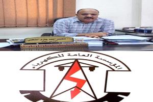 المؤسسة العامة للكهرباء تشيد بالدعم السعودي ودوره المحوري في استقرار الكهرباء بعدن وباقي المحافظات