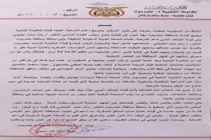 قيادة المقاومة الشعبية بحضرموت تناشد الرئاسة والتحالف إنصاف أفرادها ودمجهم بالمؤسسات العسكرية