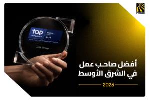 مجموعة هائل سعيد أنعم تحصد أفضل جائزة على مستوى الشرق الأوسط