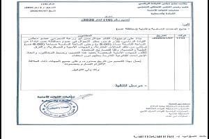 أمن عدن يعلن حظر تجوال ليلي في العاصمة المؤقتة عدن