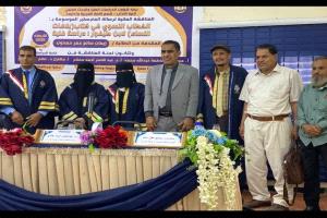 الماجستير للباحثة إيمان حمدون من كلية الآداب بجامعة عدن