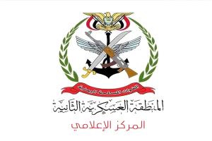 المركز الإعلامي للمنطقة العسكرية الثانية يحذّر من تداول منشورات غير رسمية