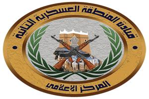 عاجل : بيان عاجل وهام صادر عن المنطقة العسكرية الثانية بأخر تطورات الوضع في المكلا