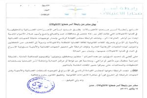 رابطة أسر ضحايا الاغتيالات تطالب بتحريك عاجل لملفات أكثر من 250 قضية في المحافظات المحررة