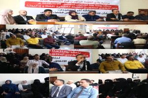 عدن تشهد لقاء تشاوريا لتعزيز استقلال السلطة القضائية وتثبيت حقوق منتسبيها