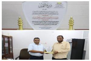 الوحدة التنفيذية للنازحين تكرم مؤسسة التواصل بدرع التميز في الحديدة