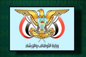 وزارة الأوقاف تعلن عن تسهيلات استثنائية لاستخراج جوازات الحجاج