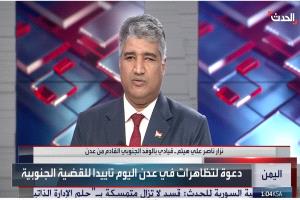 نزار هيثم: تظاهرة ساحة العروض جاءت استجابة لدعوات شعبية واسعة