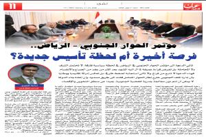 مؤتمر الحوار الجنوبي – الرياض: فرصة أخيرة أم لحظة تأسيس جديدة؟