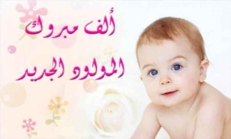 مبارك المولود