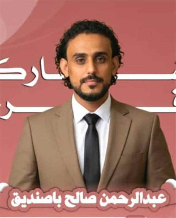 مبارك لكم آل باصنديق زواج المهندس «عبدالرحمن»