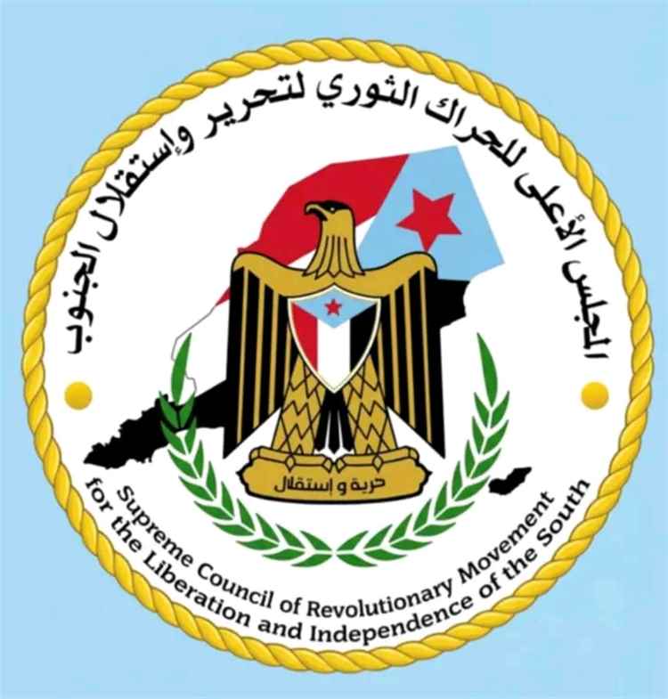 تعيينات جديدة في المجلس الأعلى للحراك الثوري بعدن