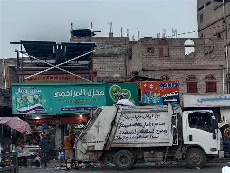 نشطاء ومواطنون يشيدون بجهود صندوق النظافة والتحسين بردفان خلال أيام عيد الأضحى
