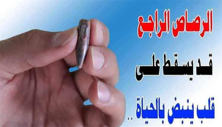ميفعة على موعد لإطلاق حملة ضد إطلاق النار في الزواجات والمناسبات
