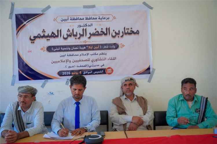 مدير إعلام مودية يشيد بتجربة إعلاميي المحفد وأحور ويؤكد أهمية الشراكة المهنية