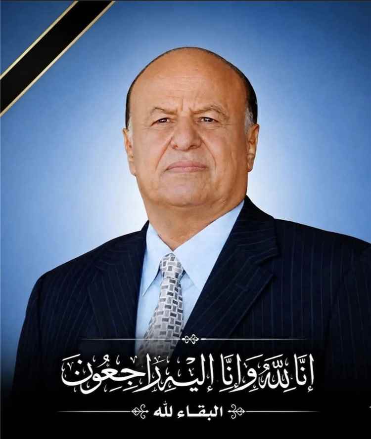 اللواء عبدالرحمن صالح حسن اللحجي رئيس أركان قوات درع الوطن وقائد اللواء الرابع مشاة، والعميد عبدالعزيز العقربي يقدمان واجب العزاء لأسرة الرئيس الراحل عبدربه منصور هادي