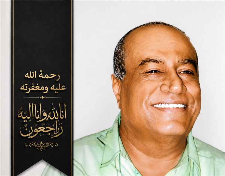 نائب وزير الصناعة والتجارة يعزي في وفاة الكاتب الصحفي والروائي الكبير سعيد علي عولقي