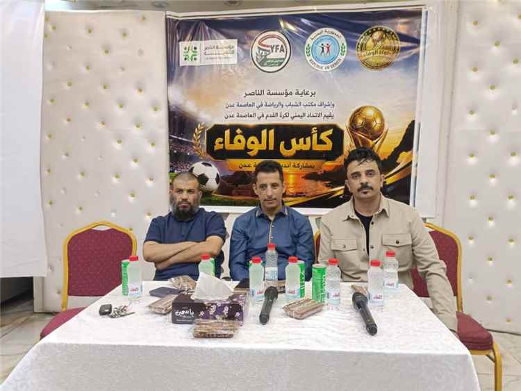 قرعة بطولة الوفاء تشعل المنافسة.. مجموعتان ناريتان والوحدة و