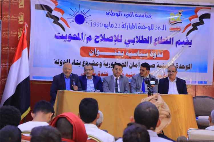 ندوة سياسية بمأرب تؤكد أن الوحدة اليمنية مشروع وطني جامع وتد