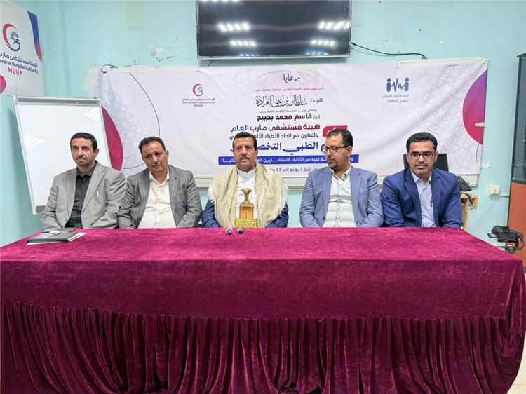 الوكيل مفتاح يدشن مخيم طبي جراحي مجاني في هيئة مستشفى مأرب ا