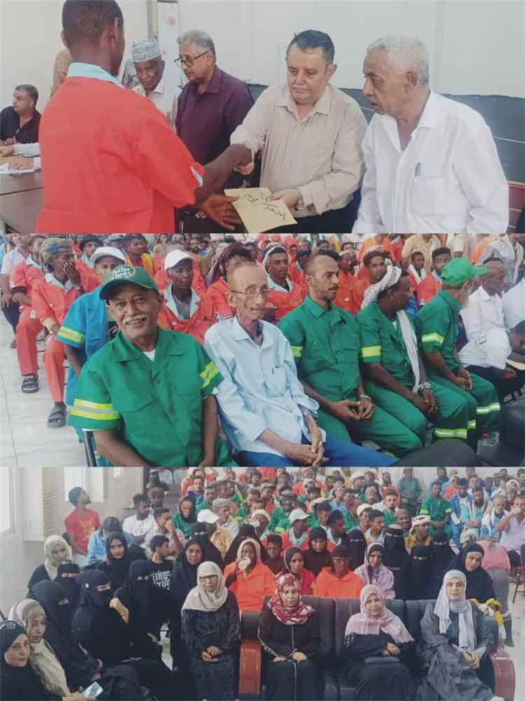 صندوق نظافة عدن يكرم (265) من عماله وكوادره المبرزين