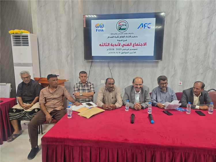 قرعة الدرجة الثالثة ترسم طريق الصعود و20 يونيو ضربة البداية 